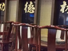 -功德林素菜饭庄(前门店)