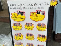 -闻酥园(大慈寺店)