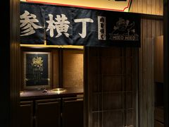 -MIKOMIKO和牛烧肉专门店(南门店)