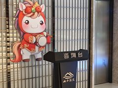 -山水温泉