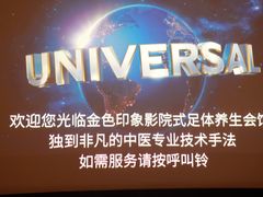 -金色印象·HiFi影音·按摩足疗(龙腾路店)