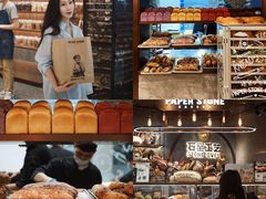-PAPER STONE BAKERY(天环店)