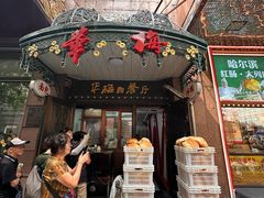 -华梅西餐厅(哈尔滨中央大街店)
