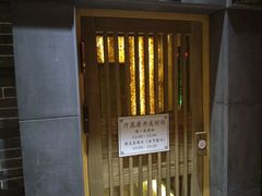 -御池园(顾村公园店)