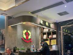 -香港新发烧腊茶餐厅(水围店)