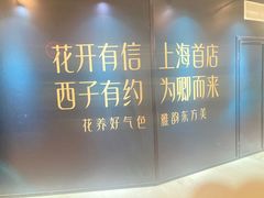 -港汇恒隆广场