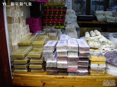 糕-一品方糕专卖店