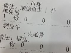 -寻味顺德·南记酒家·传统顺德菜·鱼生(广源路店)