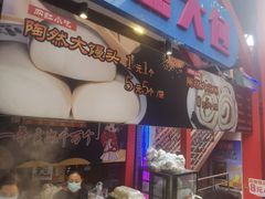 -鸿恩陶然大观园