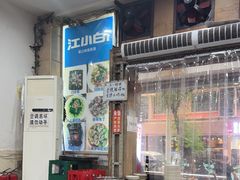 -雨田饭店(华兴东街店)