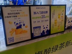 -茶百道(中医大省医院店)