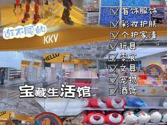 -KKV(深圳宏发大仟里店)