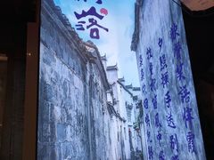 -古道村落(温汤店)