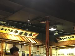 -牛家酒场(7mall店)
