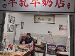 门面-金榜牛奶店