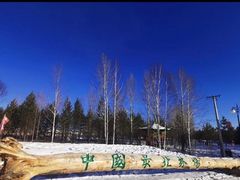 -北极村旅游风景区