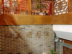 -三义和酒楼(广渠门店)