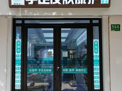 -莉康尔灰指甲甲沟炎皮肤癣(朱家角店)
