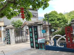 -蒋氏故居