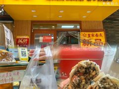 -皇家面点(三八广场店)