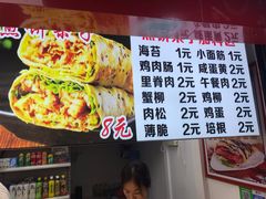-糯米卷