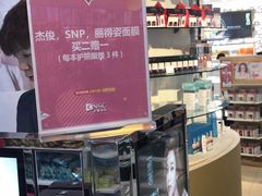 -国药中服免税(北京坊店)