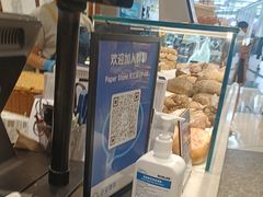 -PAPER STONE BAKERY(天汇广场店)