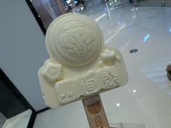 -四面泰(万象城店)