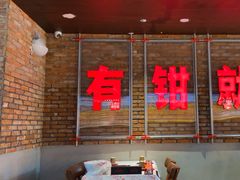 -红钳侠小龙虾·烧烤(中赢康康谷店)