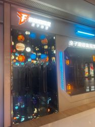 -疯狂冒险家-亲子密室-东坝店(金隅嘉品店)