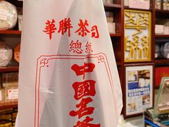 -华联发展销售中心(十月初五街店)