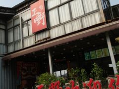 -正嘢私房菜