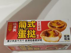 -味多美蛋糕(亚非大厦店)