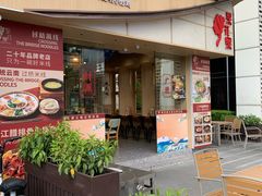 -梨花寨·云南过桥米线(东圃店)