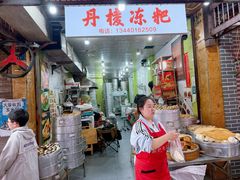 -阙纪粑店(眉山二店)