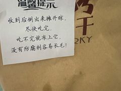 -都士牧人现烤牛肉干