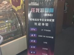 -任我游电竞(朝外店)