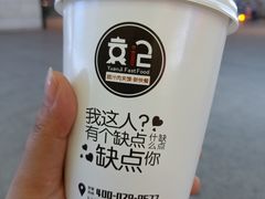 豆浆-袁记肉夹馍(北客站店)