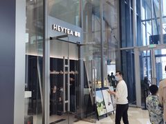 -喜茶(上海北外滩来福士店)
