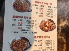 菜单-呱呱抓鸭记(汝州大时代店)