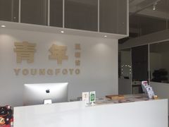 -青年照相馆(东城店)