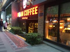 -漫咖啡(武汉天地店)