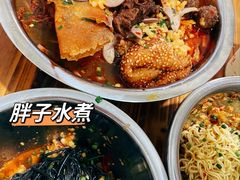 -胖子水煮(铁路三村无任何分店)