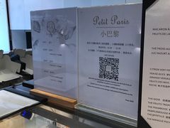 -PETIT PARIS 小巴黎(花园道店)