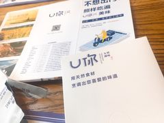 -U你·天然调味(南湖总店)
