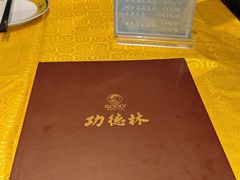 -功德林(南京西路店)