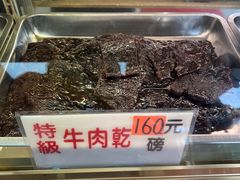 -冠环球肉干大王(福隆新街店)