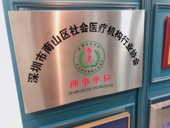 -深圳芙必优医疗美容·抗衰中心