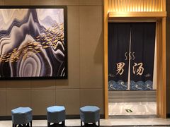 -沐熙汤泉(新安里店)