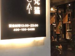 -梵猫·新养生(福州万象城店)